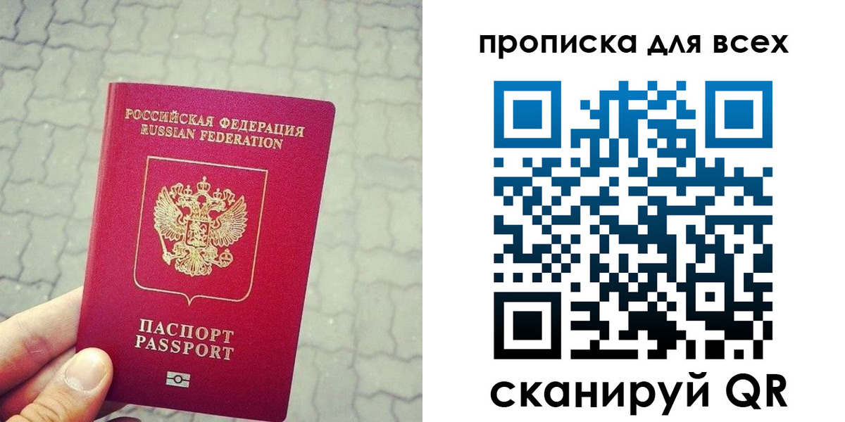 временная регистрация недорого в Североуральске