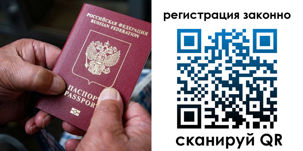 временная регистрация законно в Североуральске
